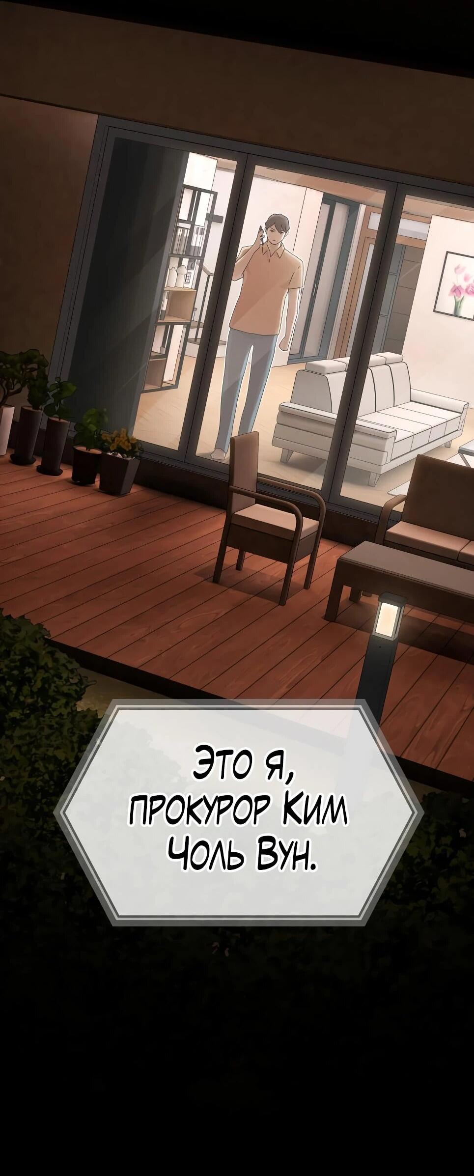 Манга Гений, читающий мир - Глава 50 Страница 2