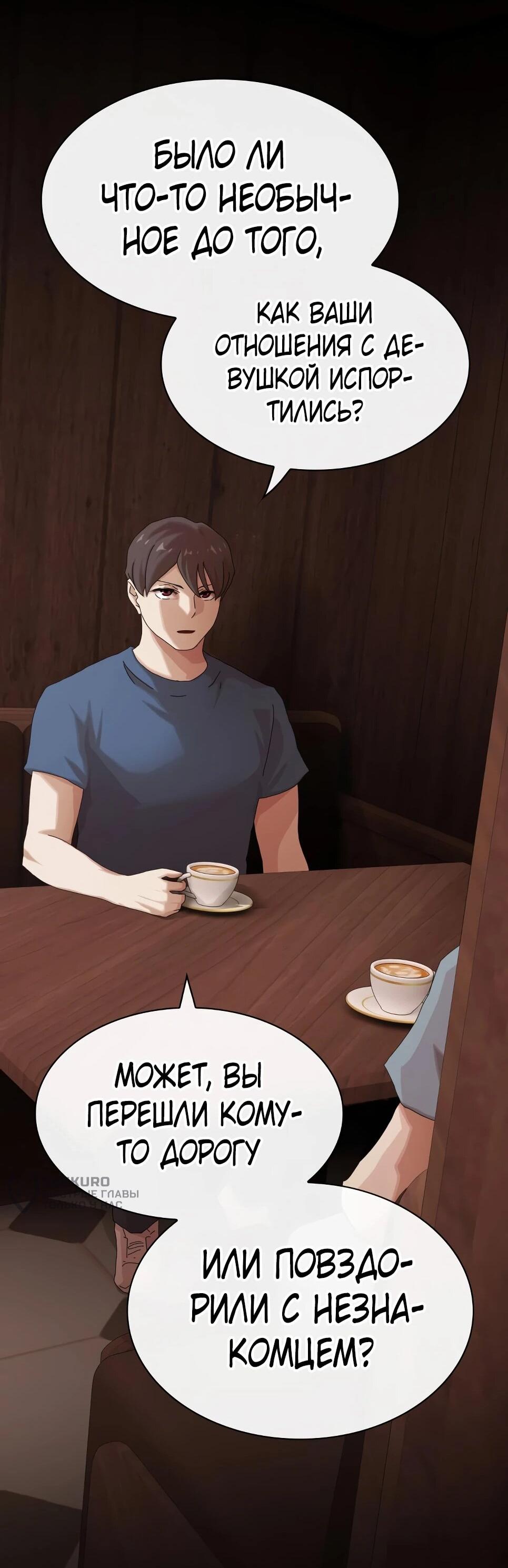 Манга Гений, читающий мир - Глава 50 Страница 116