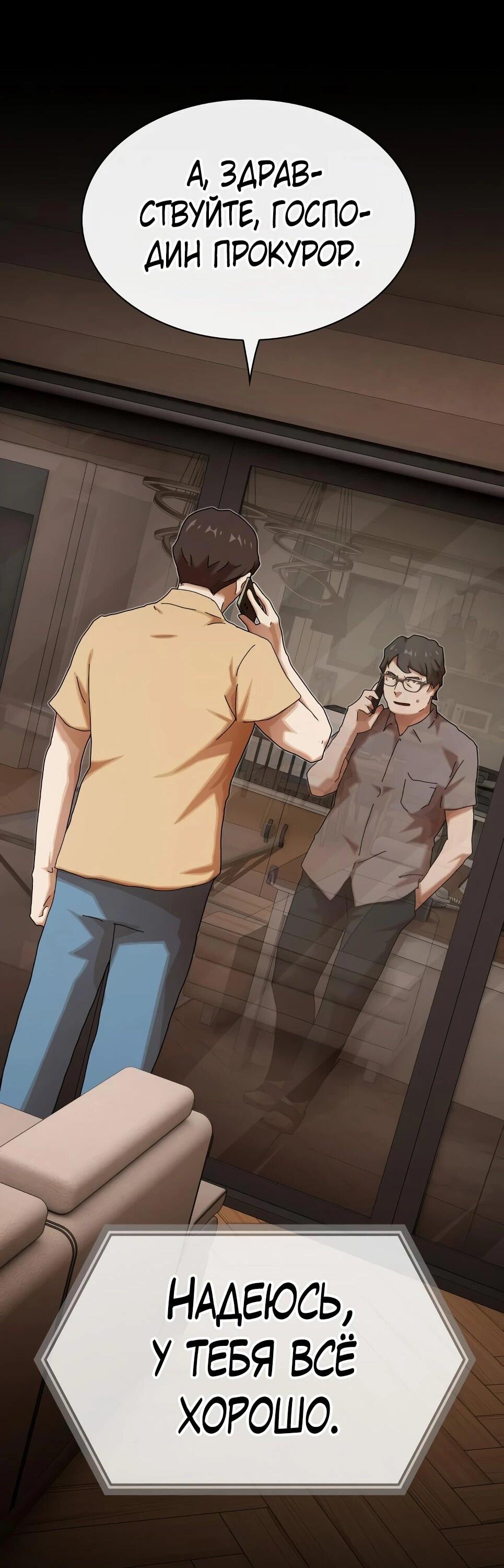 Манга Гений, читающий мир - Глава 50 Страница 3