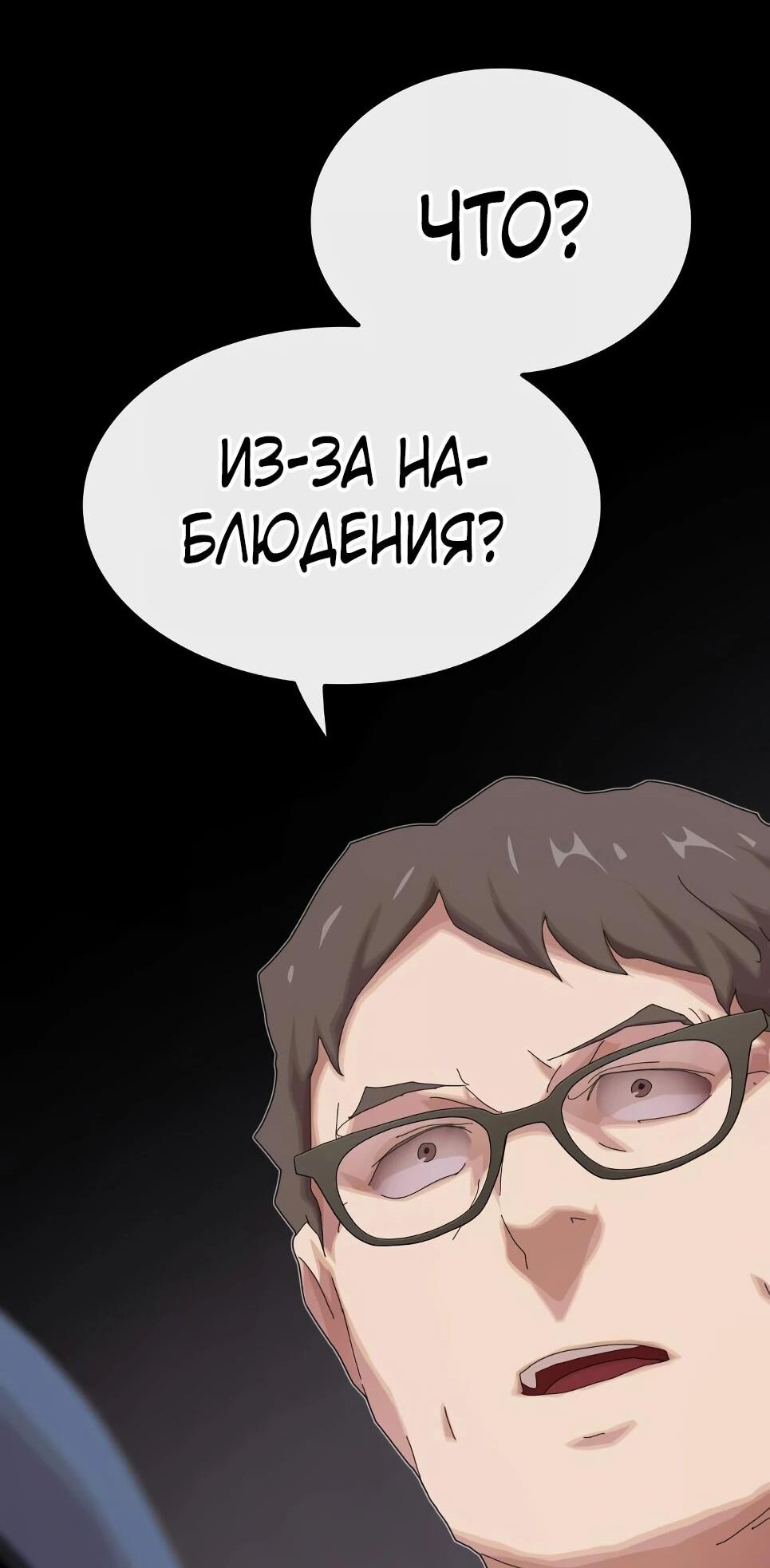 Манга Гений, читающий мир - Глава 50 Страница 82