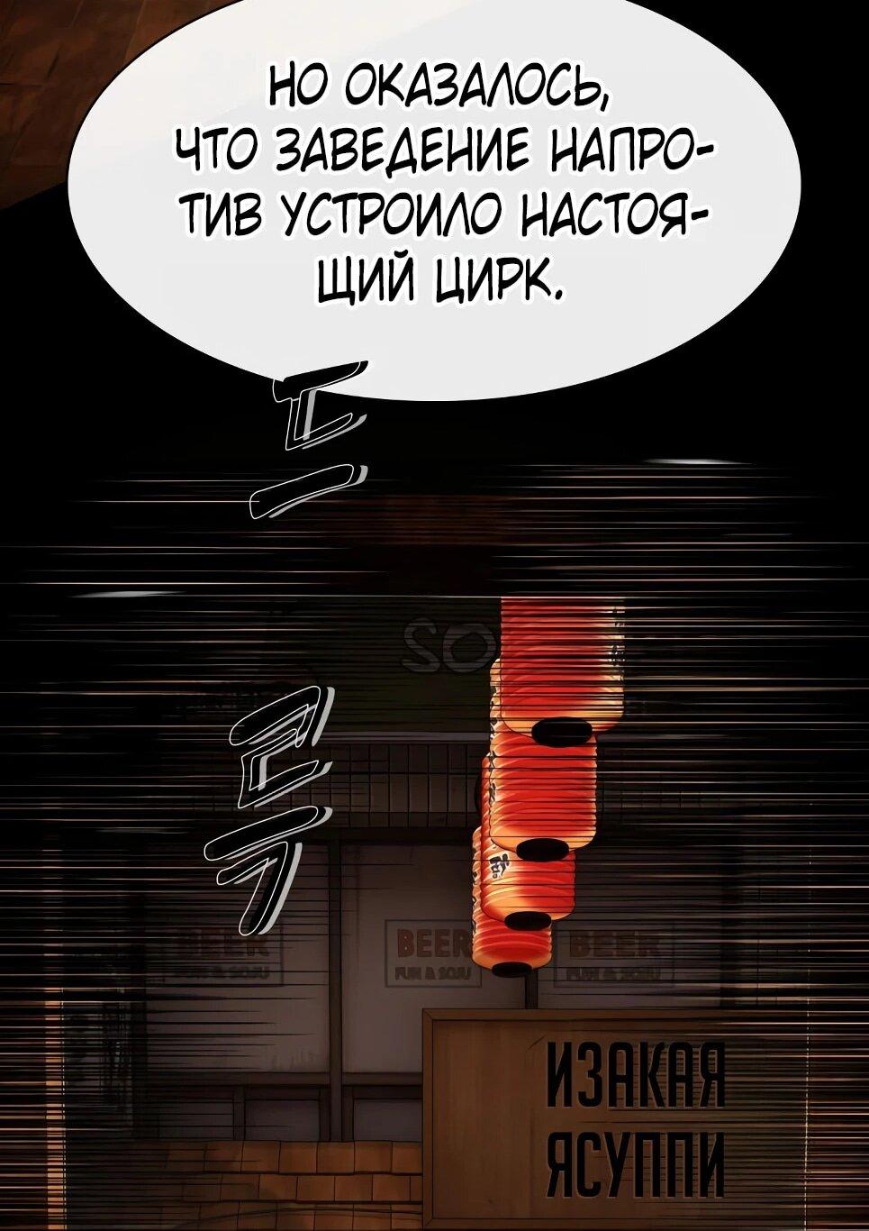 Манга Гений, читающий мир - Глава 50 Страница 62