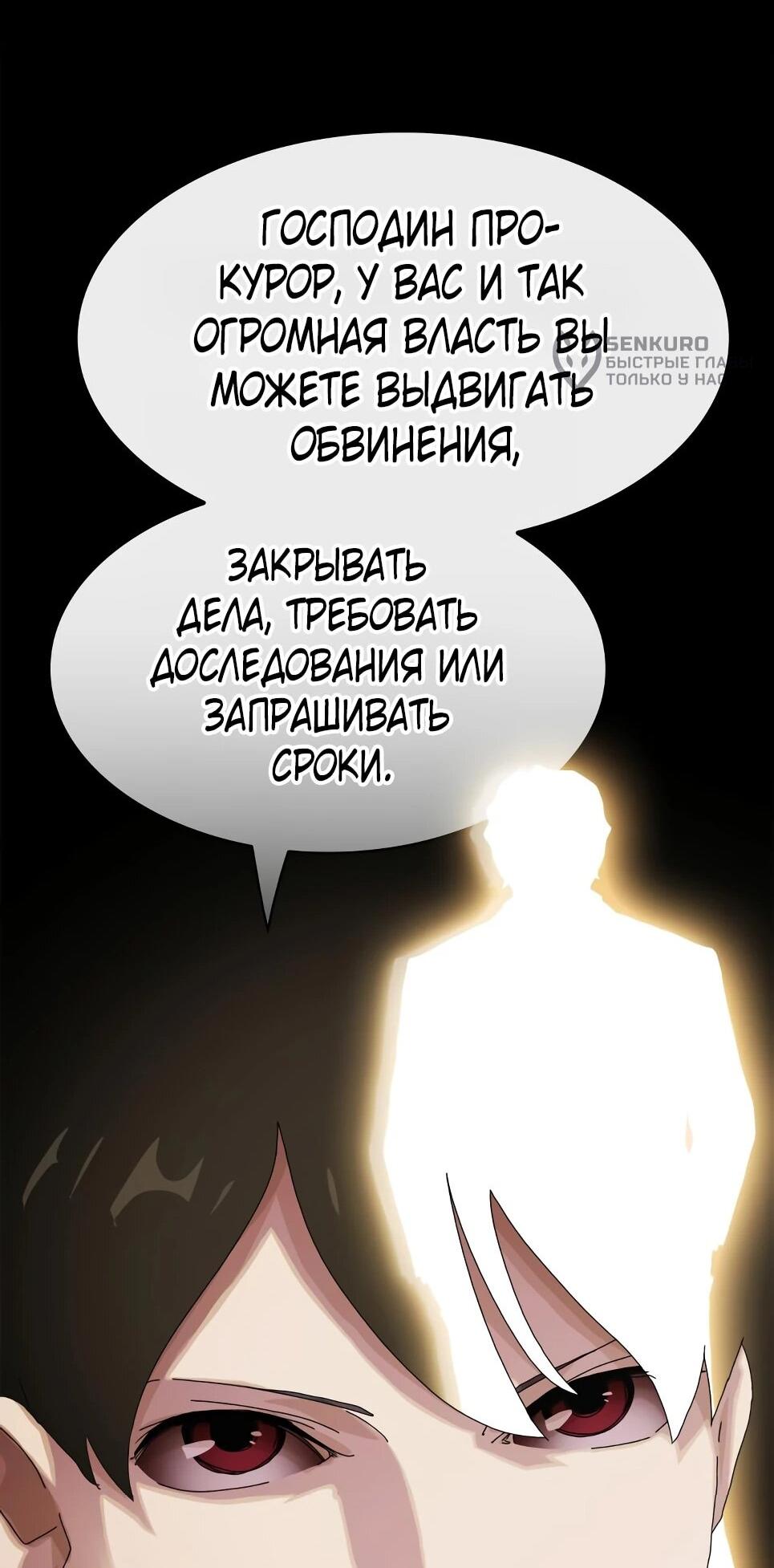 Манга Гений, читающий мир - Глава 50 Страница 51