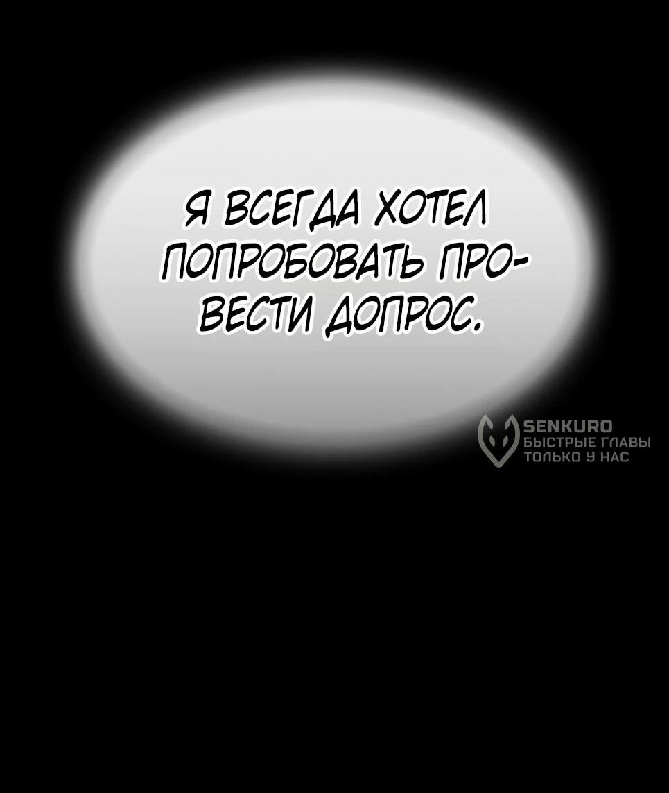 Манга Гений, читающий мир - Глава 50 Страница 47