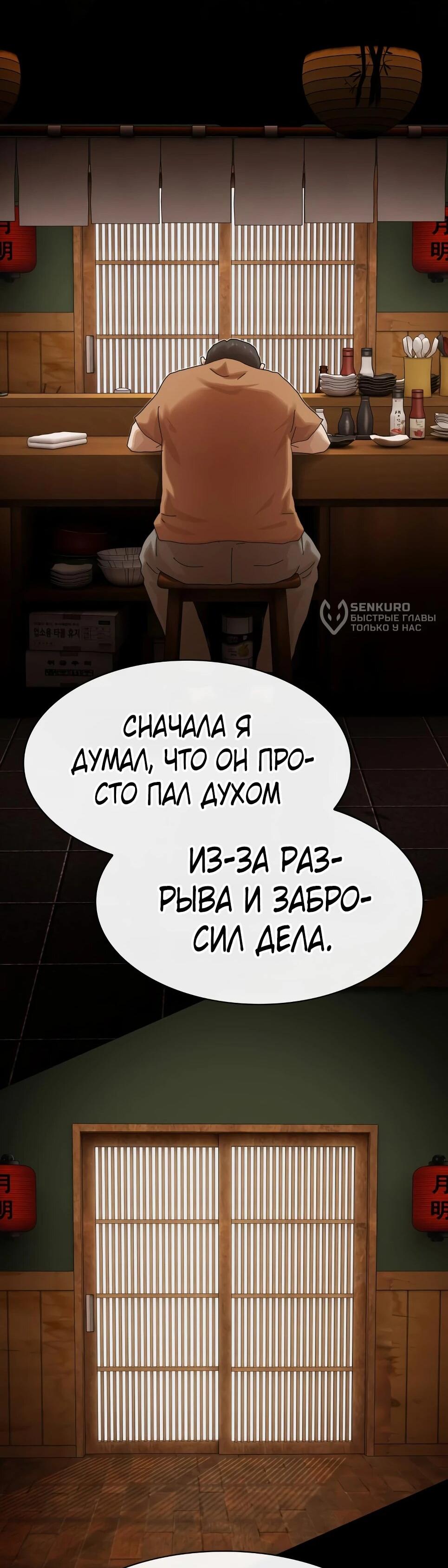 Манга Гений, читающий мир - Глава 50 Страница 61