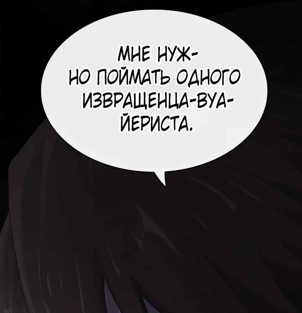 Манга Гений, читающий мир - Глава 50 Страница 133