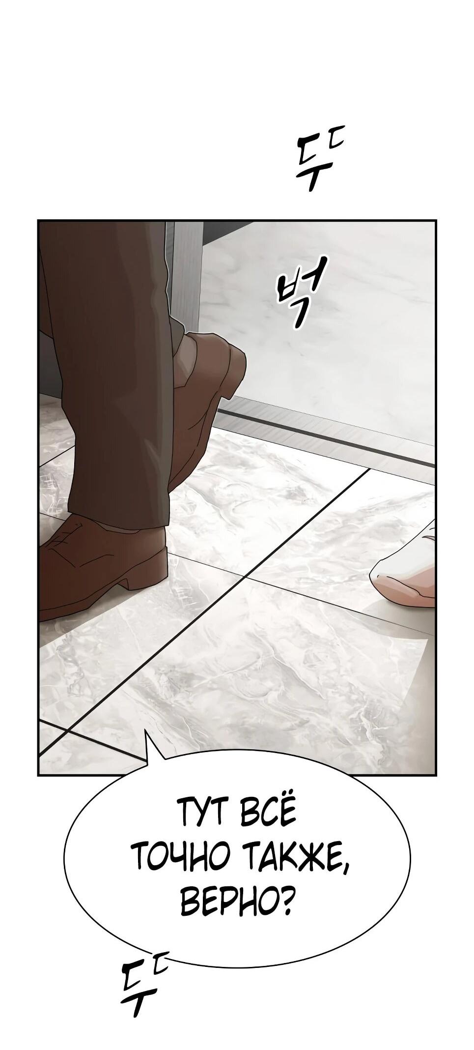 Манга Гений, читающий мир - Глава 50 Страница 13