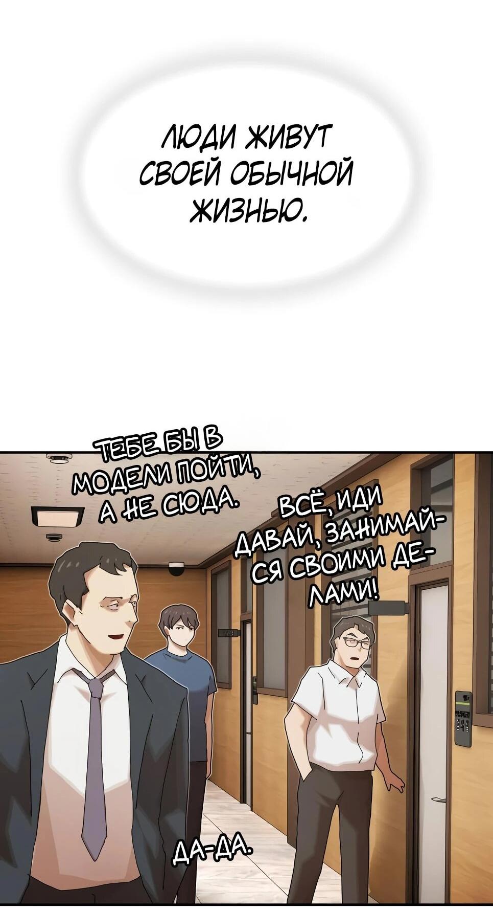 Манга Гений, читающий мир - Глава 50 Страница 21