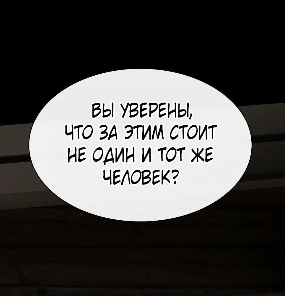 Манга Гений, читающий мир - Глава 50 Страница 69