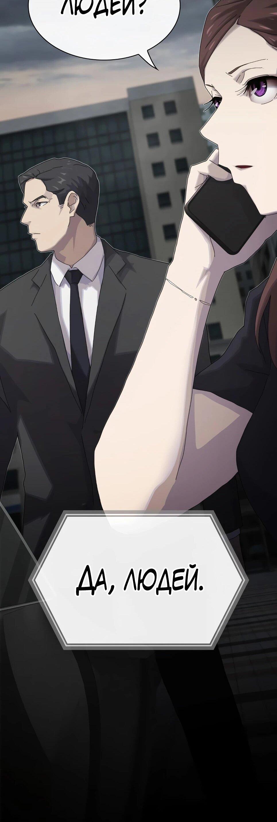 Манга Гений, читающий мир - Глава 50 Страница 132