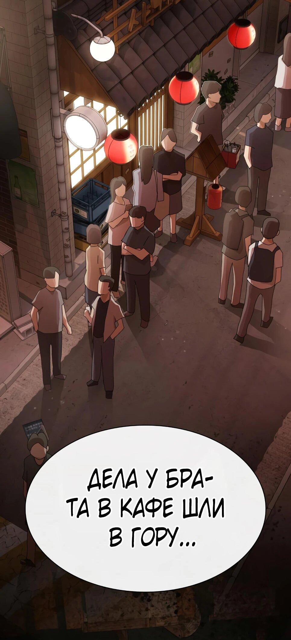 Манга Гений, читающий мир - Глава 50 Страница 59