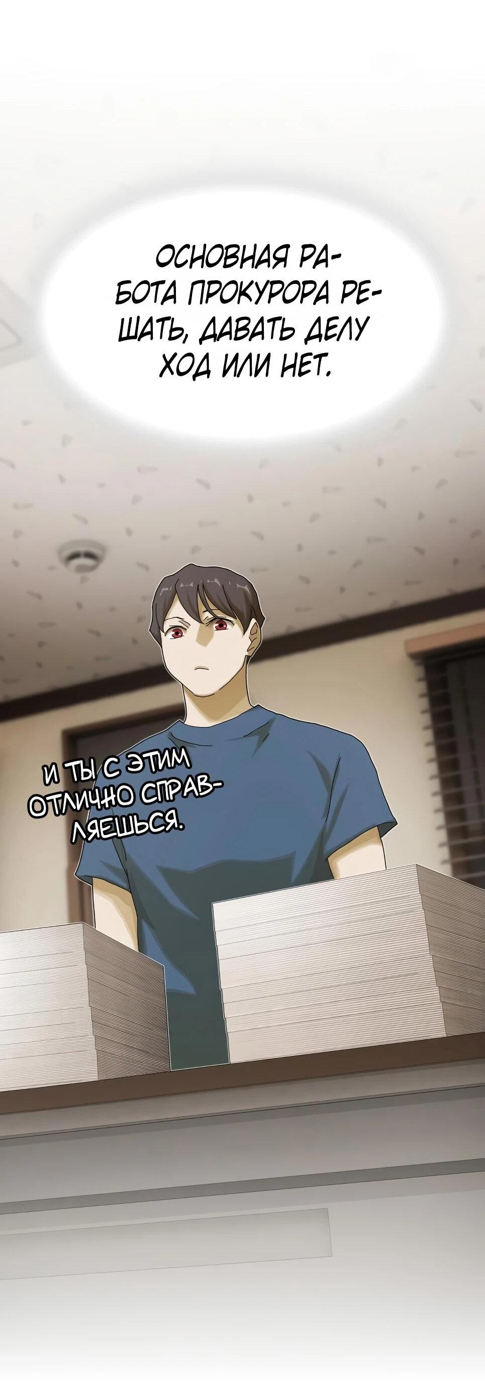 Манга Гений, читающий мир - Глава 50 Страница 25