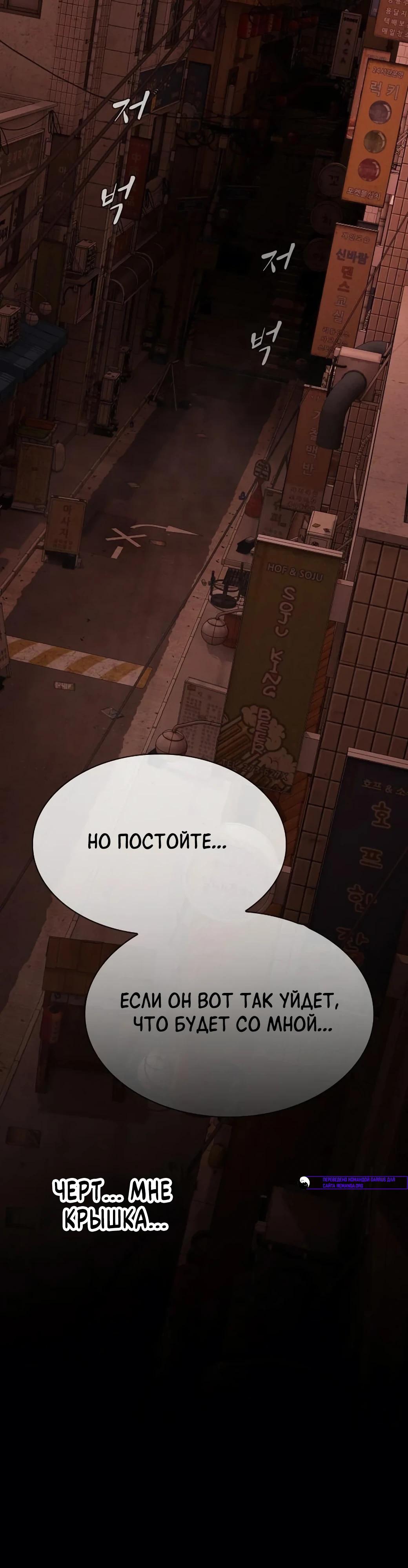 Манга Гений, читающий мир - Глава 53 Страница 45