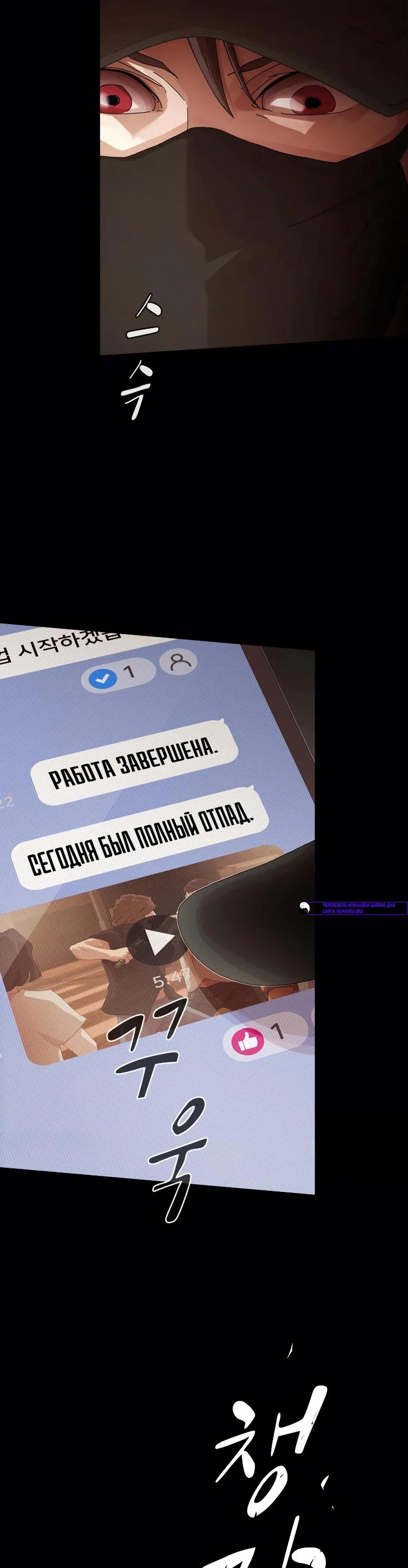 Манга Гений, читающий мир - Глава 53 Страница 52
