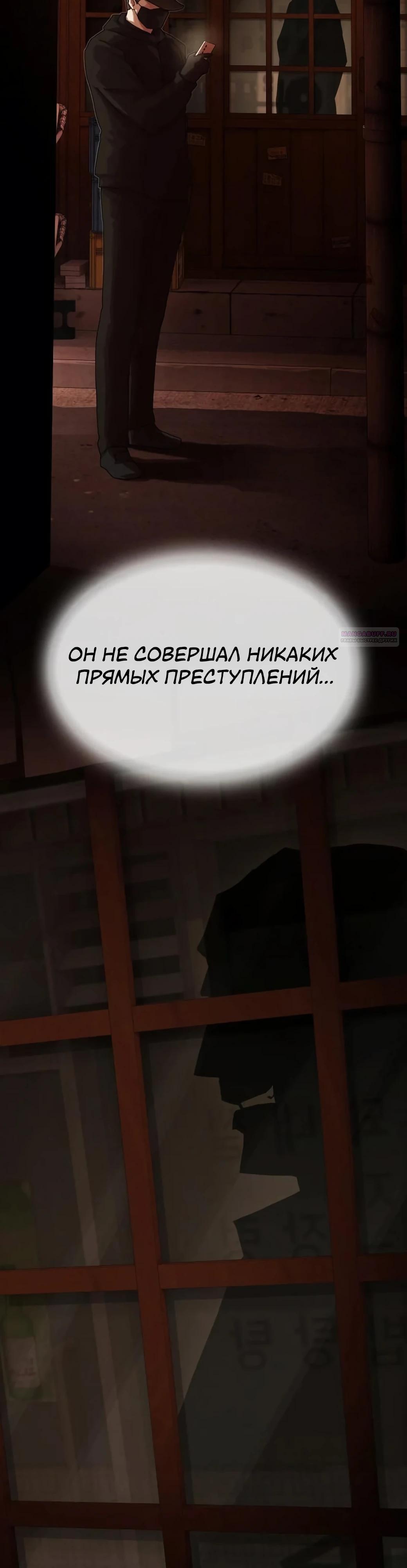 Манга Гений, читающий мир - Глава 53 Страница 54