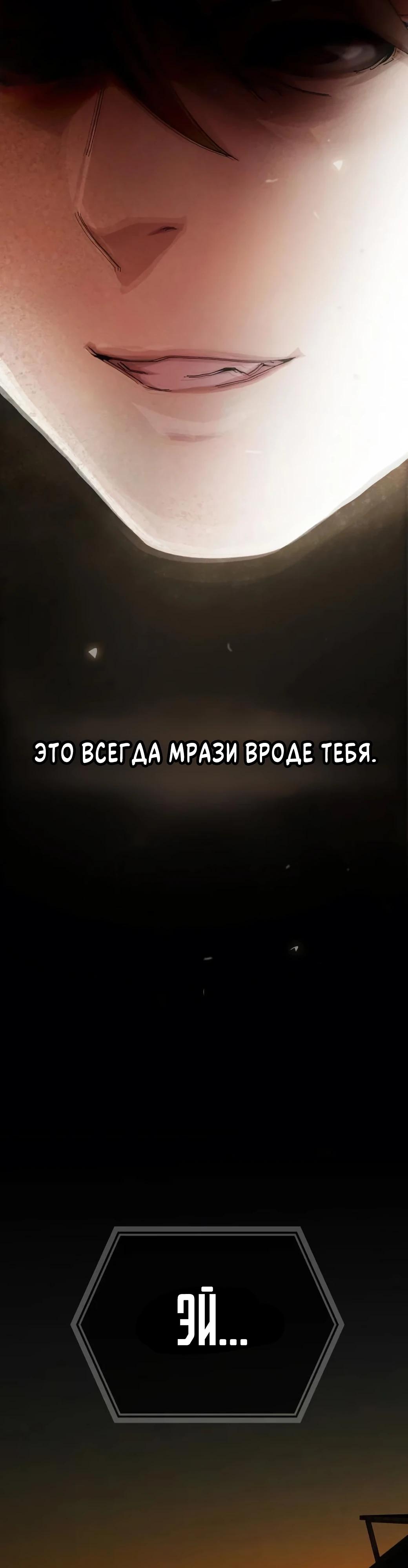 Манга Гений, читающий мир - Глава 53 Страница 7
