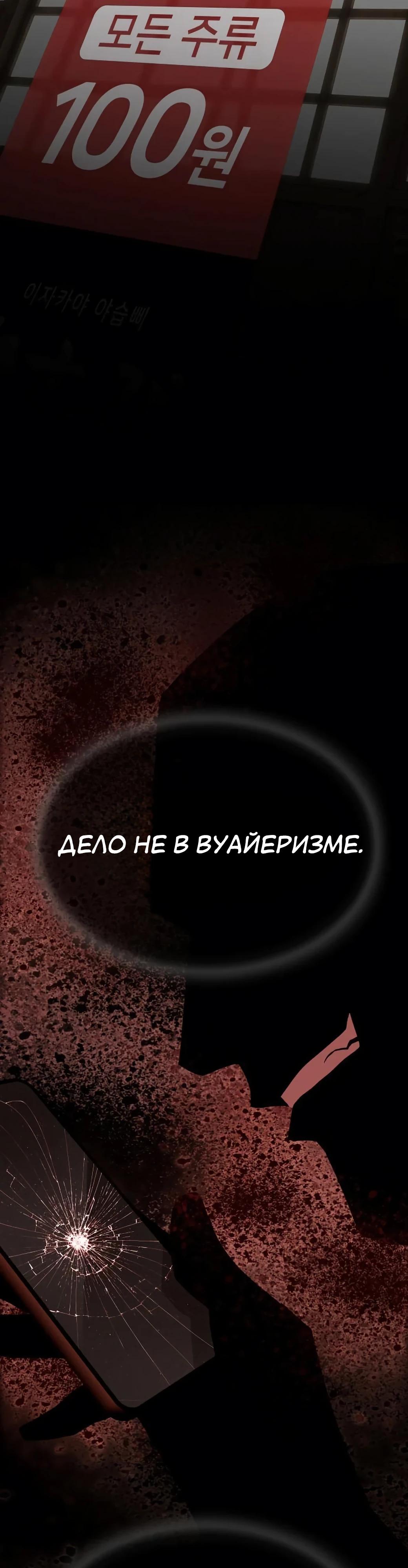 Манга Гений, читающий мир - Глава 53 Страница 11