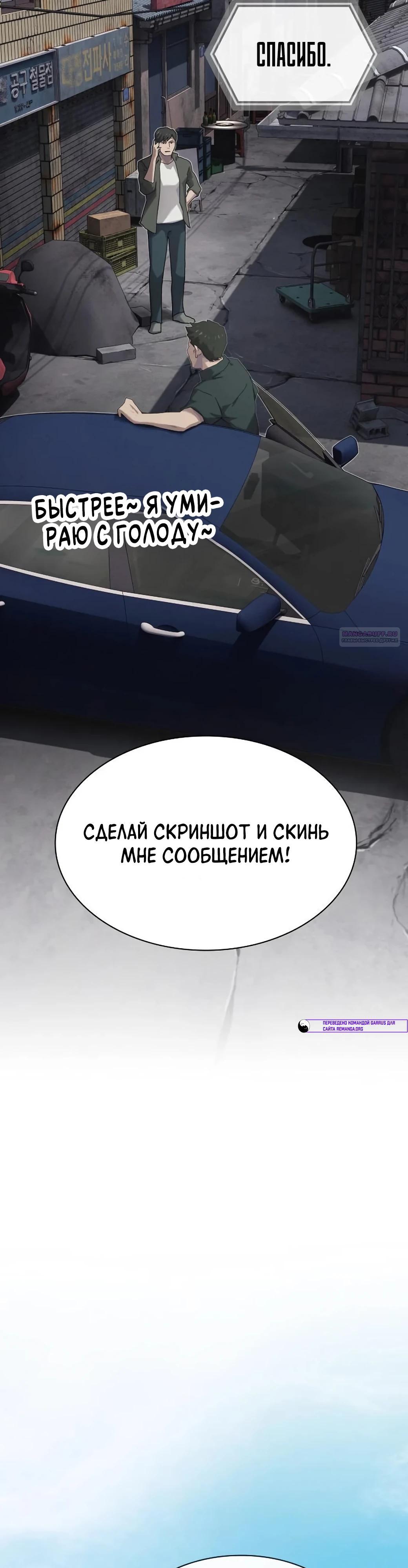 Манга Гений, читающий мир - Глава 53 Страница 62