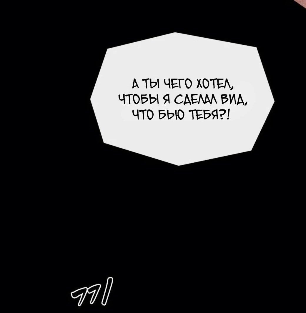 Манга Гений, читающий мир - Глава 55 Страница 84