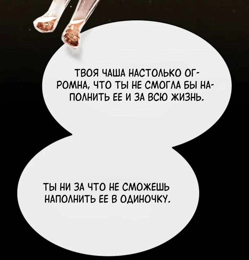 Манга Гений, читающий мир - Глава 55 Страница 27