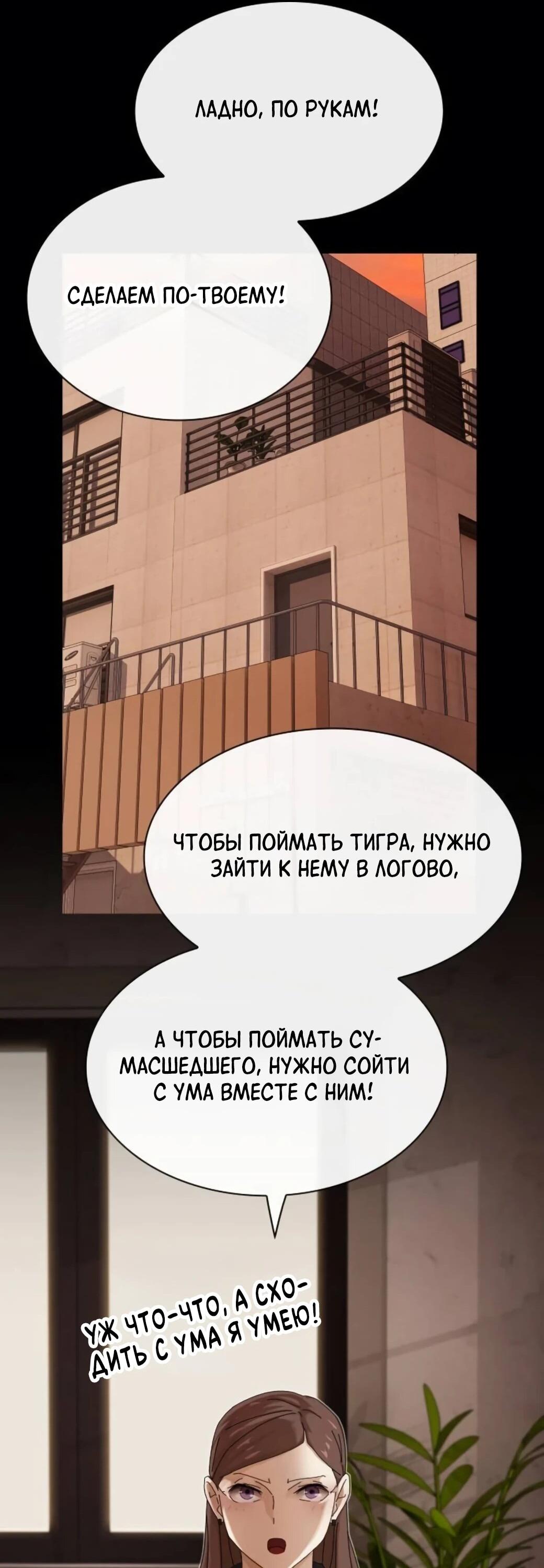 Манга Гений, читающий мир - Глава 55 Страница 56