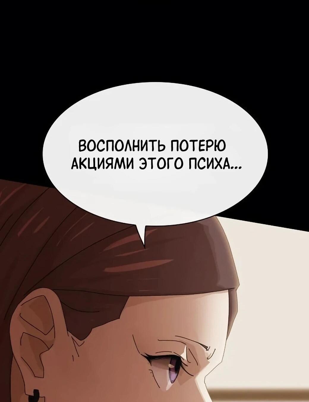 Манга Гений, читающий мир - Глава 55 Страница 5