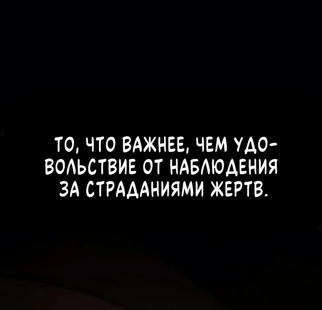 Манга Гений, читающий мир - Глава 55 Страница 12