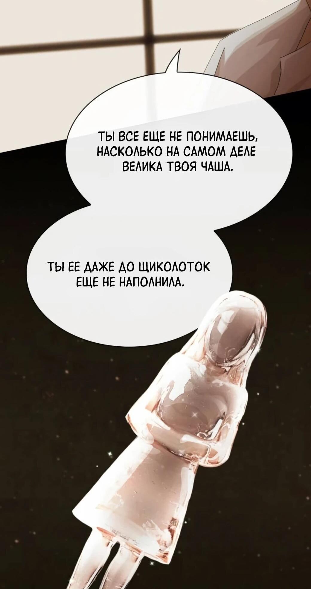 Манга Гений, читающий мир - Глава 55 Страница 26