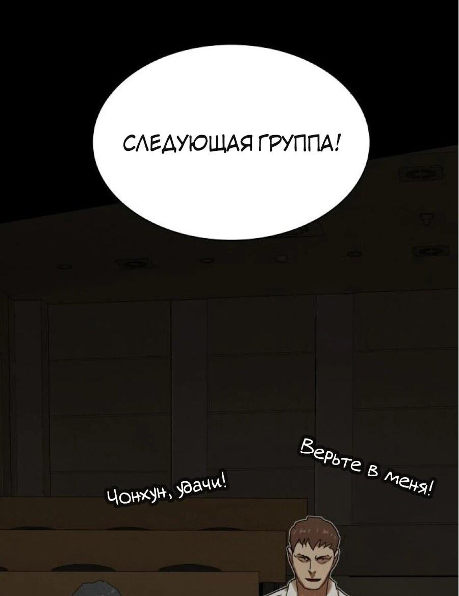 Манга Гений, читающий мир - Глава 26 Страница 41