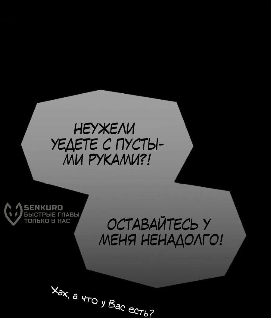 Манга Гений, читающий мир - Глава 26 Страница 14