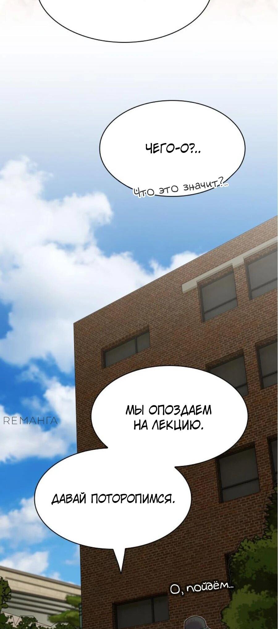 Манга Гений, читающий мир - Глава 26 Страница 30