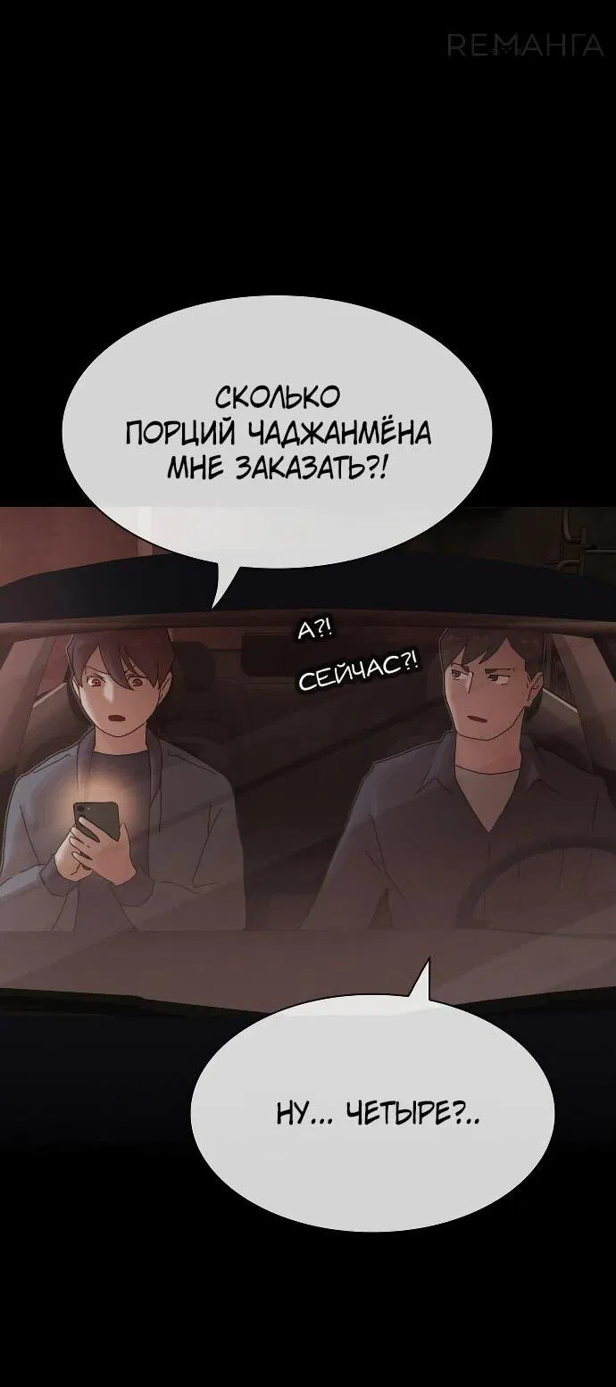 Манга Гений, читающий мир - Глава 25 Страница 8