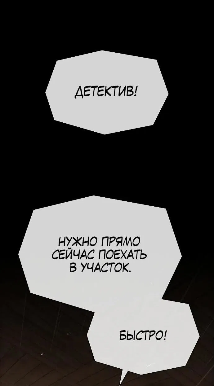 Манга Гений, читающий мир - Глава 25 Страница 2