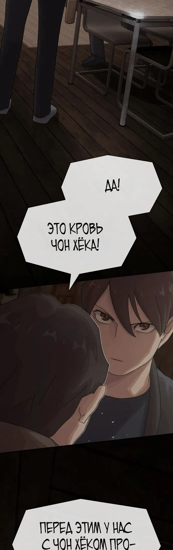 Манга Гений, читающий мир - Глава 24 Страница 7