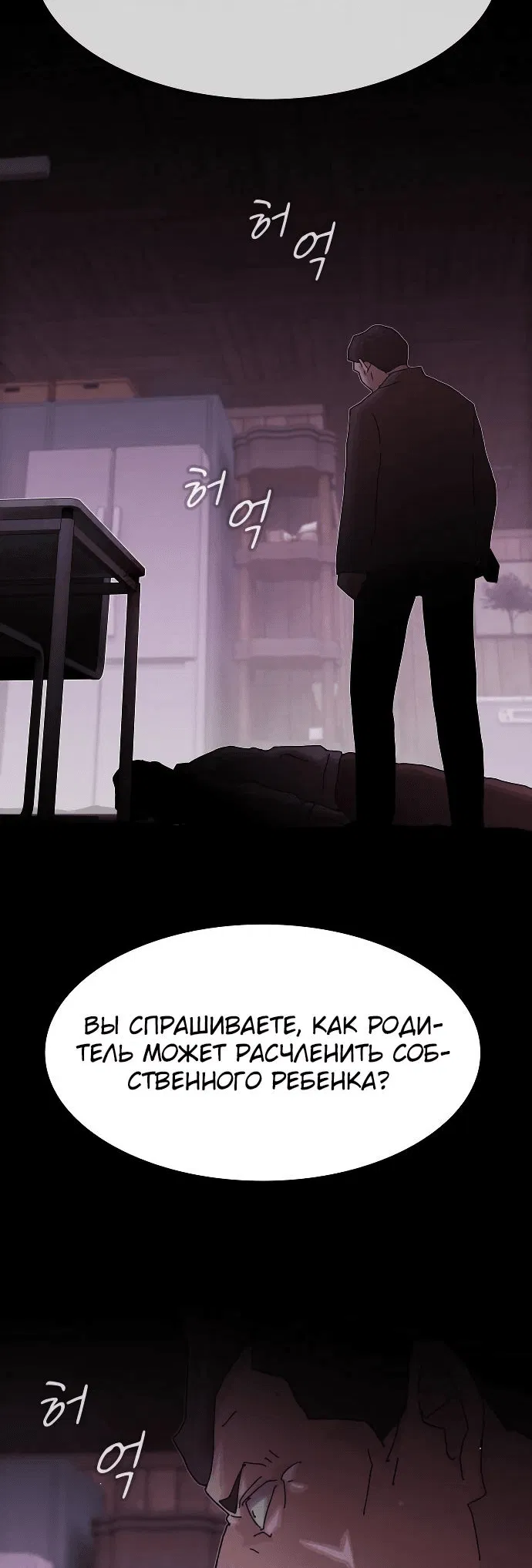 Манга Гений, читающий мир - Глава 24 Страница 65