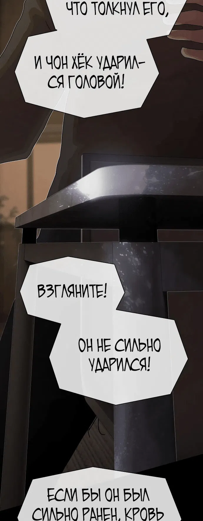 Манга Гений, читающий мир - Глава 24 Страница 9