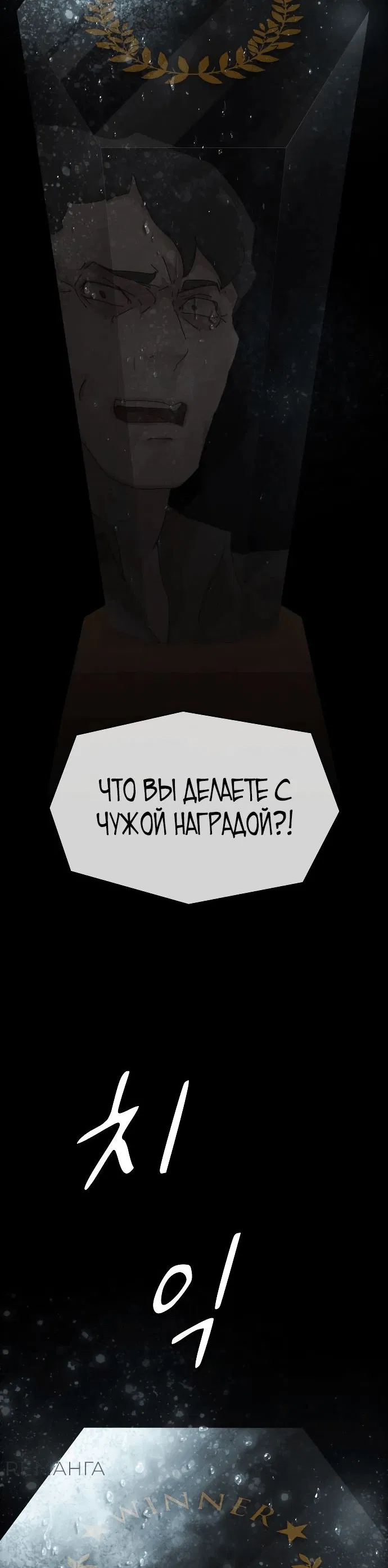 Манга Гений, читающий мир - Глава 24 Страница 22
