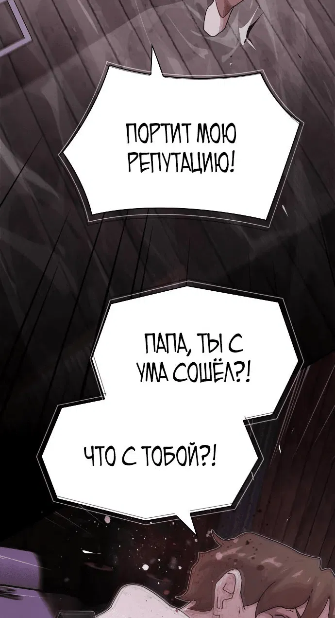 Манга Гений, читающий мир - Глава 24 Страница 44