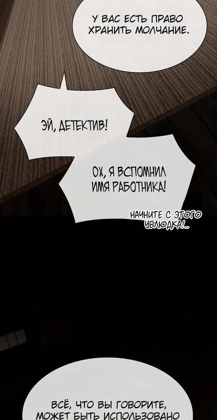 Манга Гений, читающий мир - Глава 24 Страница 76