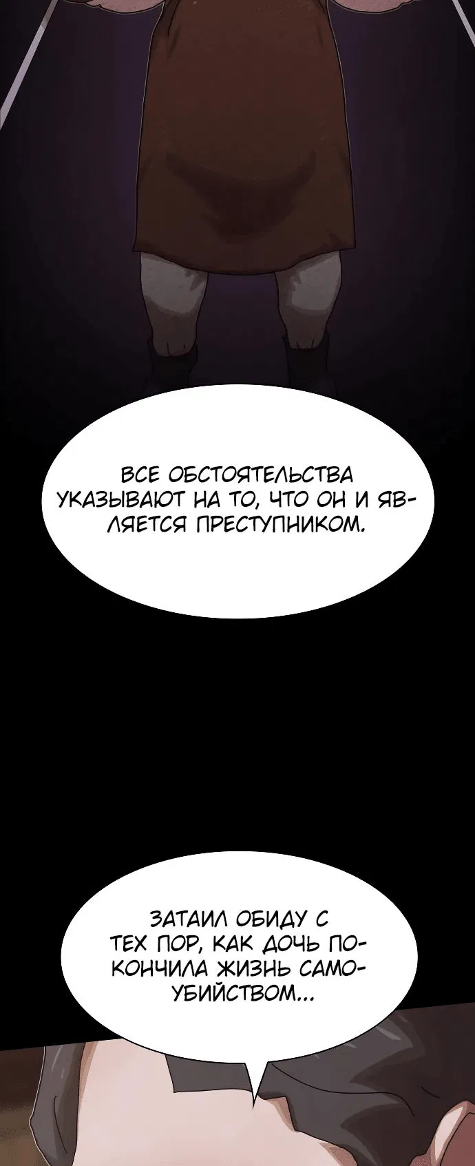 Манга Гений, читающий мир - Глава 23 Страница 41