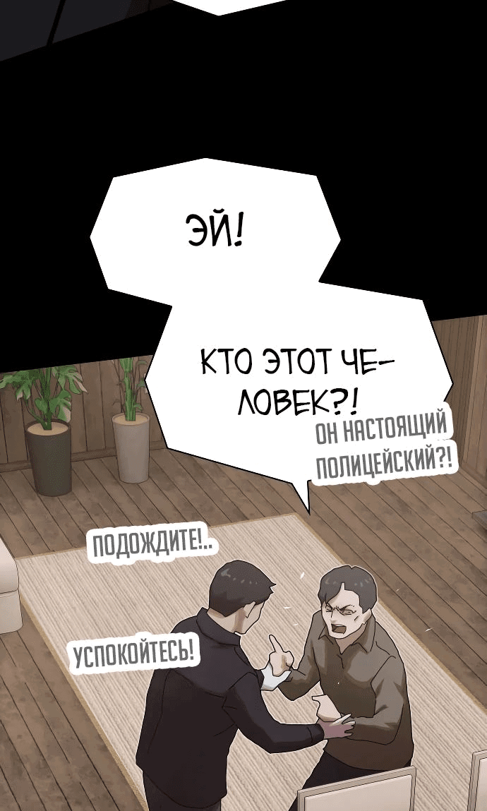 Манга Гений, читающий мир - Глава 23 Страница 66