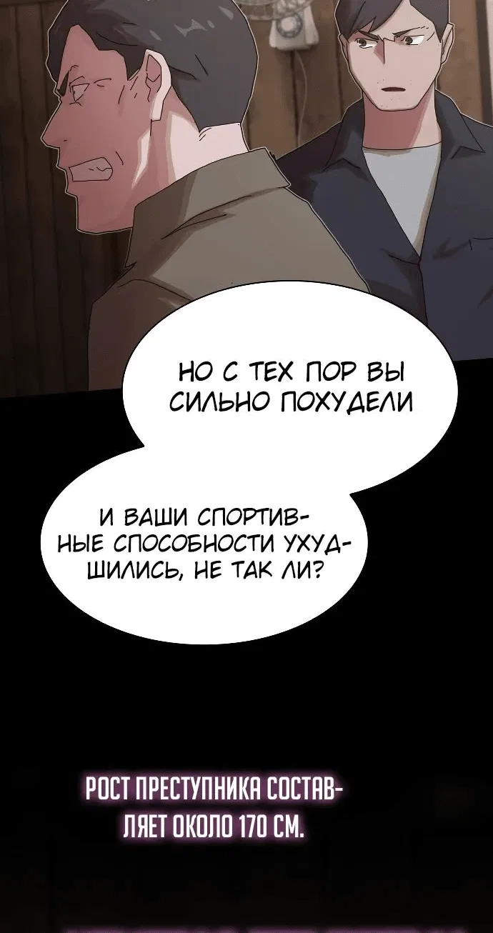 Манга Гений, читающий мир - Глава 23 Страница 63