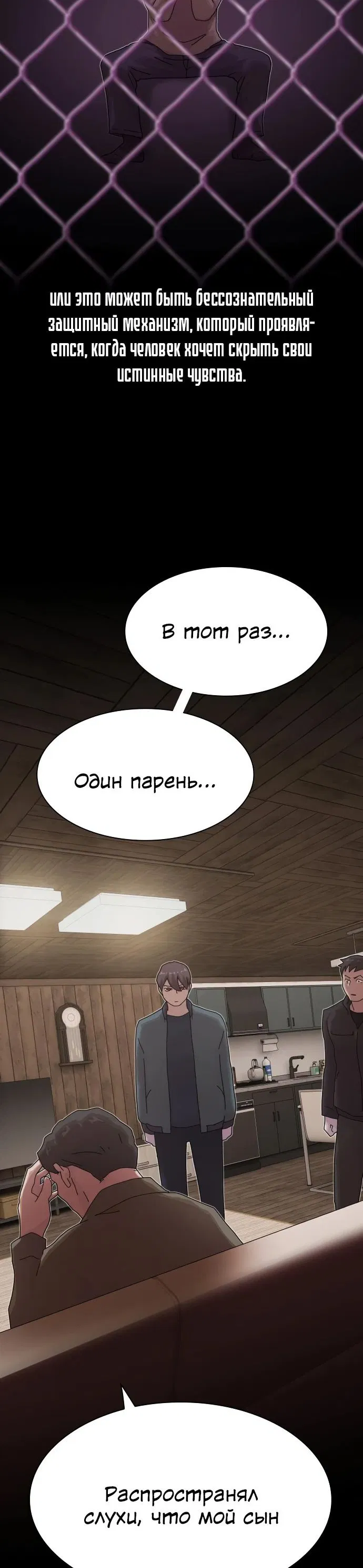 Манга Гений, читающий мир - Глава 22 Страница 14
