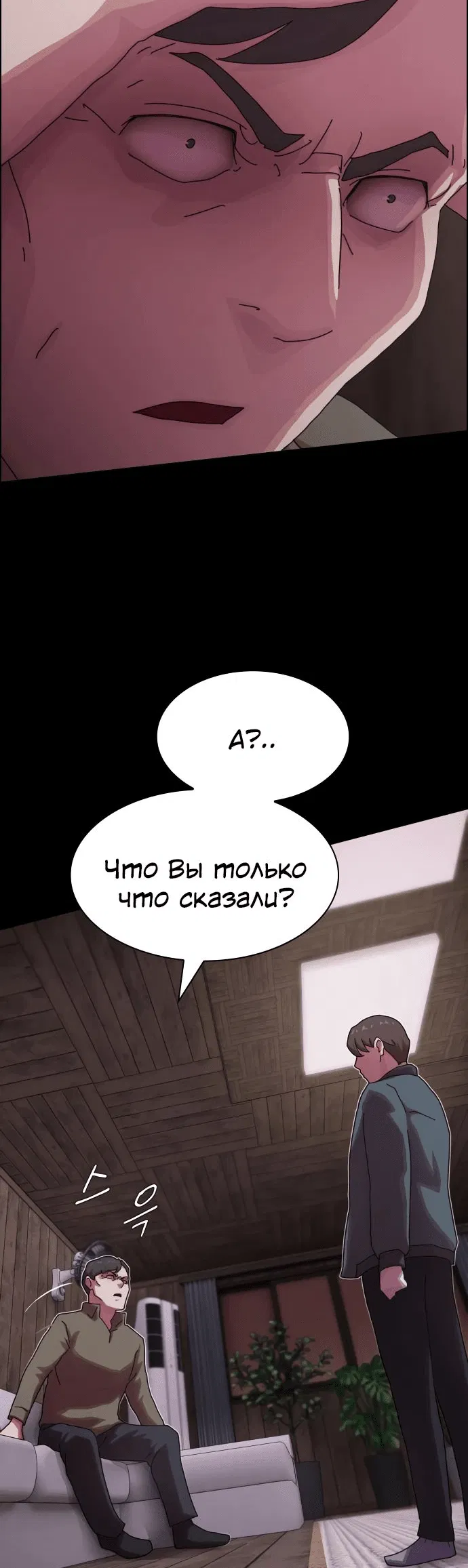 Манга Гений, читающий мир - Глава 22 Страница 3