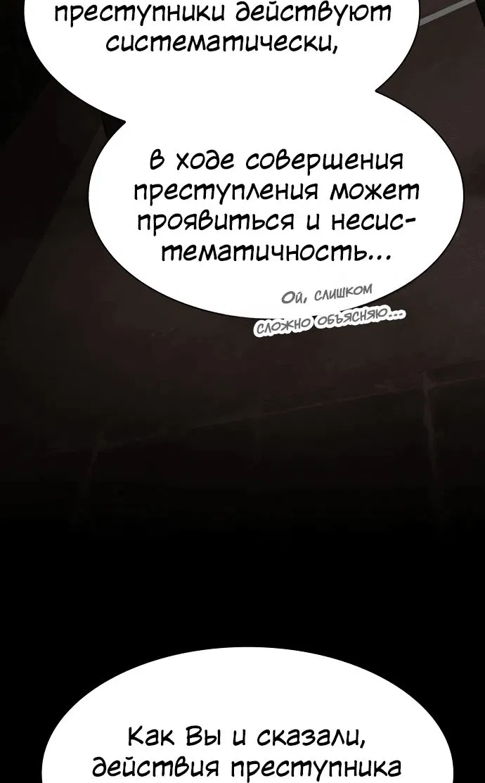 Манга Гений, читающий мир - Глава 22 Страница 26