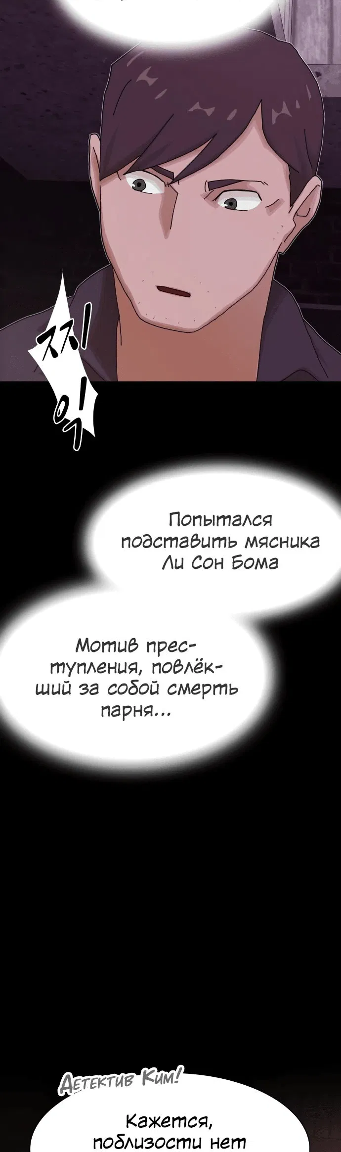 Манга Гений, читающий мир - Глава 22 Страница 48