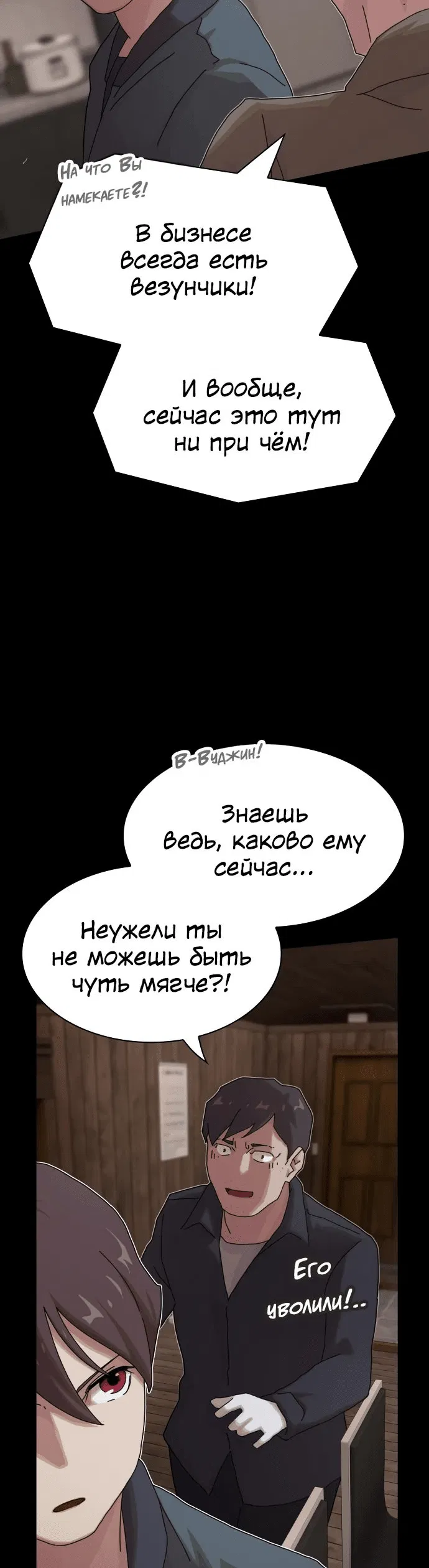 Манга Гений, читающий мир - Глава 22 Страница 67