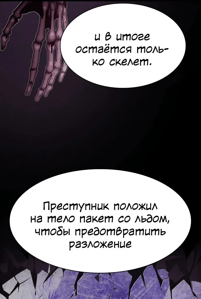 Манга Гений, читающий мир - Глава 22 Страница 32