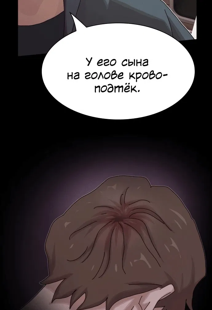 Манга Гений, читающий мир - Глава 22 Страница 68