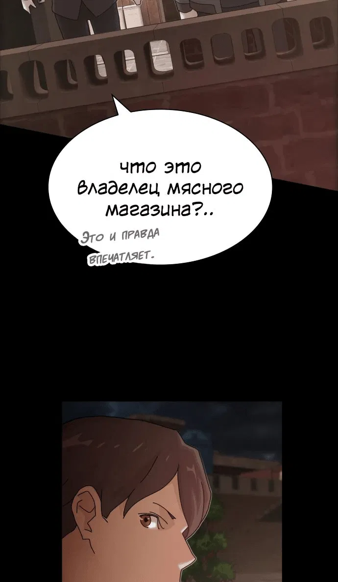 Манга Гений, читающий мир - Глава 22 Страница 18