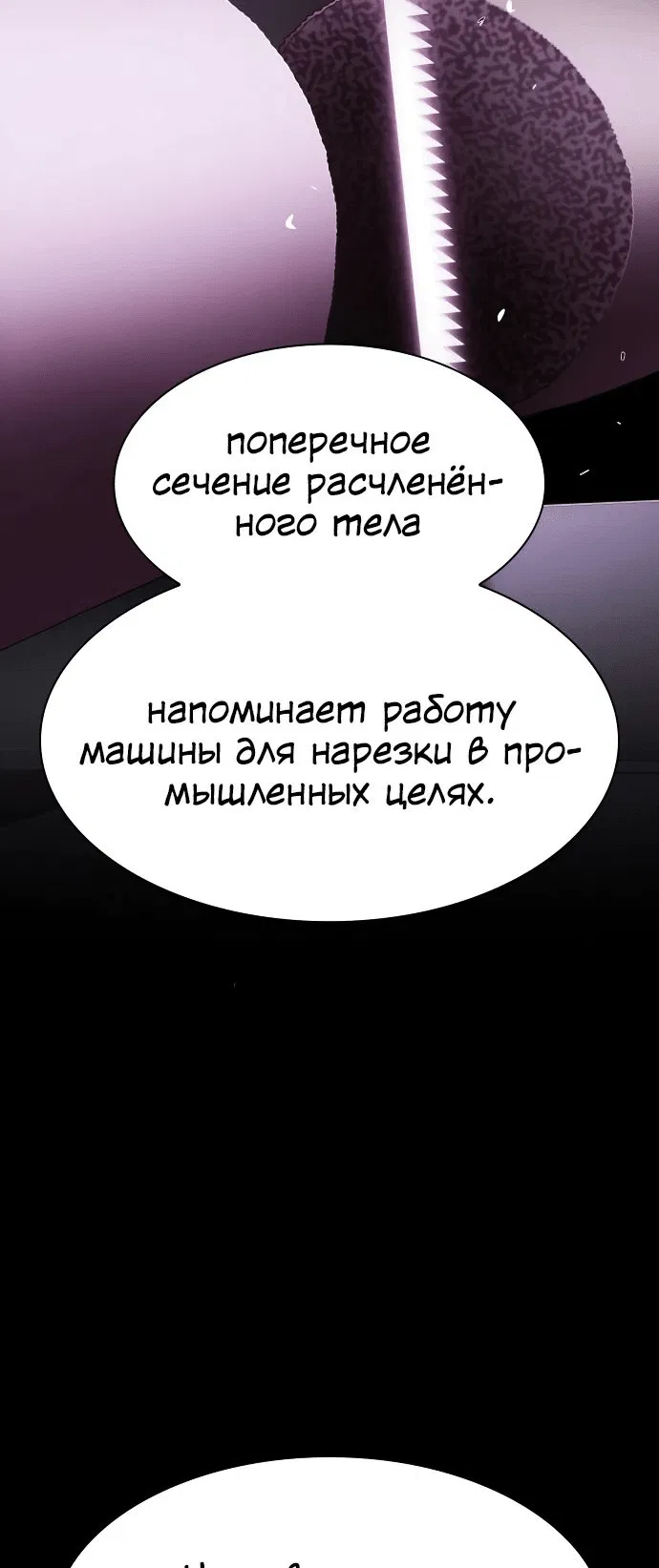 Манга Гений, читающий мир - Глава 22 Страница 30